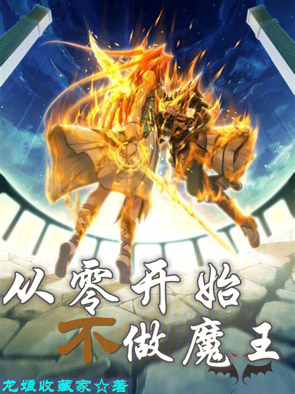 从零开始不难